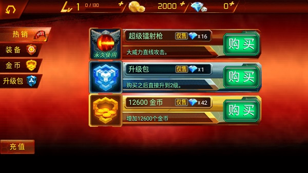 魂斗罗革命进化