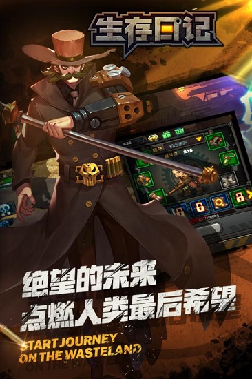 生存日记百度最新版