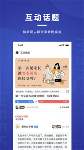 新周刊最新版