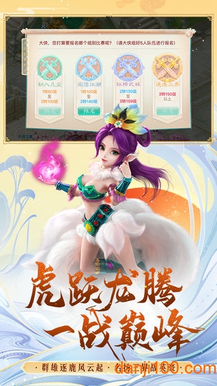 大话西游混服最新版