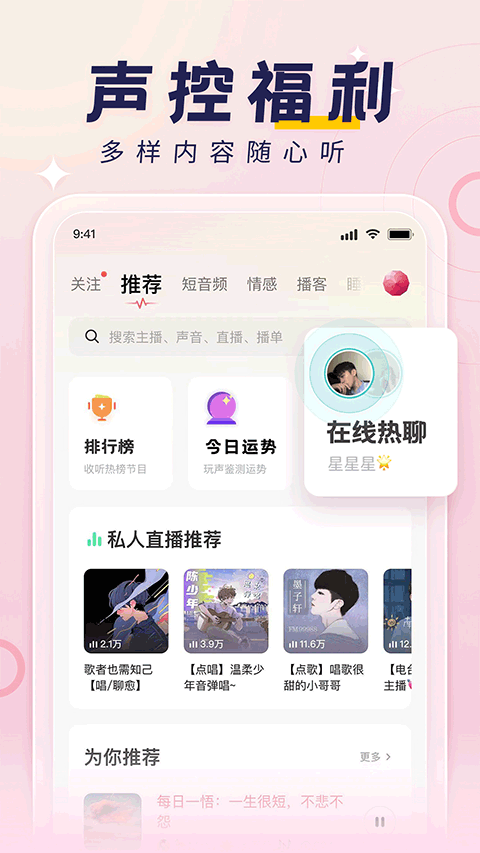 荔枝听书