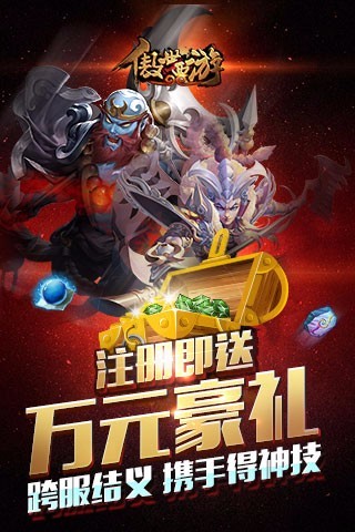 傲世西游九游游戏