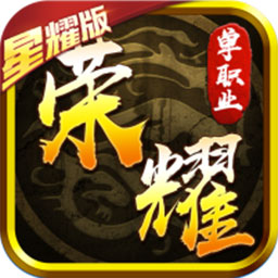 荣耀文明海量版最新版