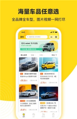 今日买车最新版