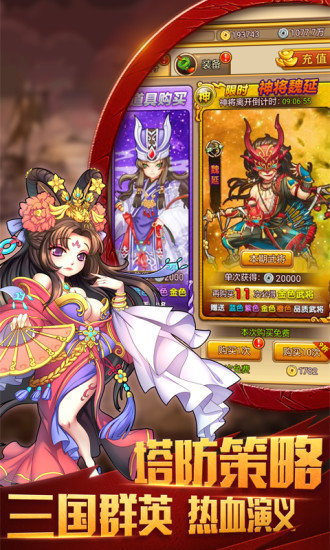 幻龙武将传官网