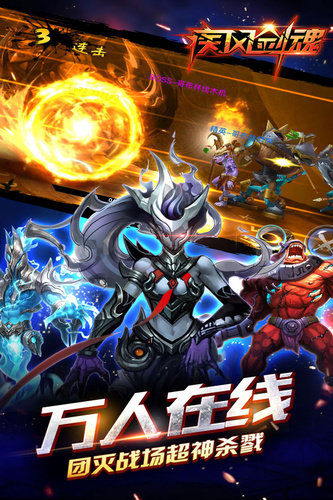 疾风剑魂bt版