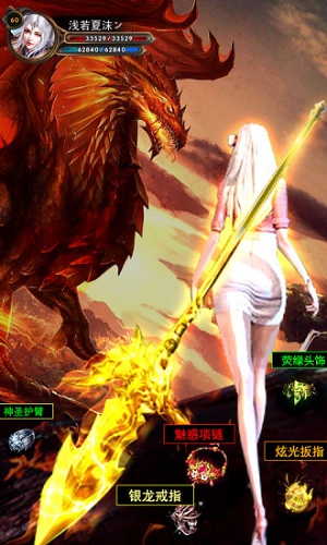 烈焰皇朝49游账号登录版