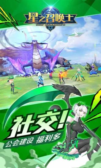 星之召唤士华为版本