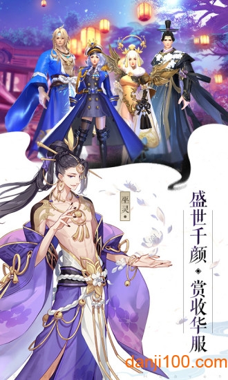 苍穹之剑2福利版