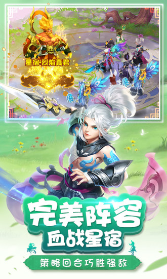 仙凡幻想华为客户端下载