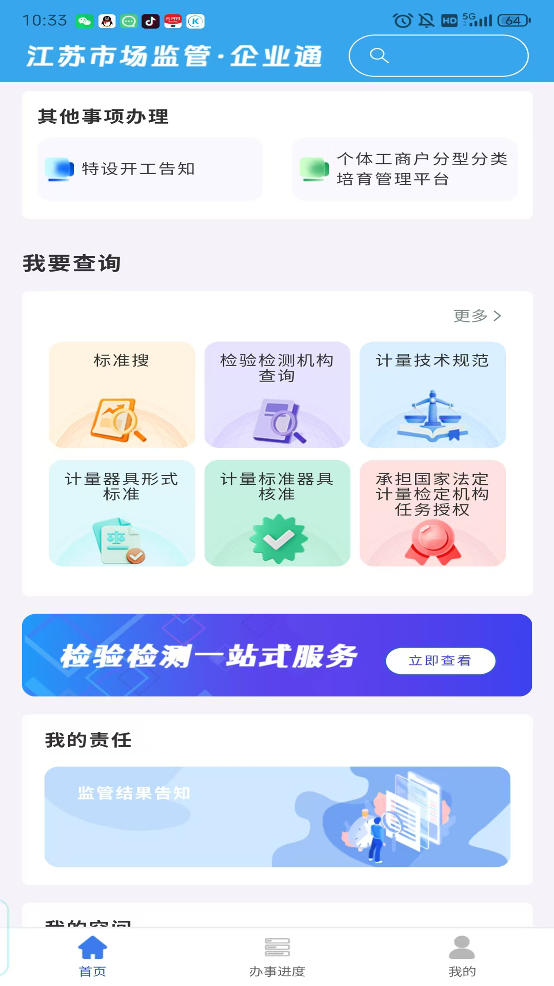 企业通