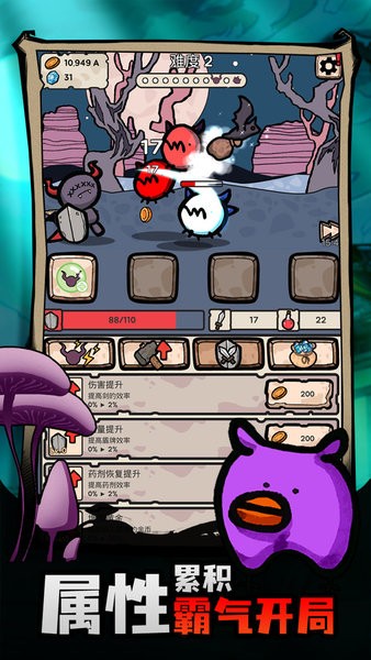 战斗吧迪蒙手机版