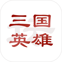 三国英雄坛测试服