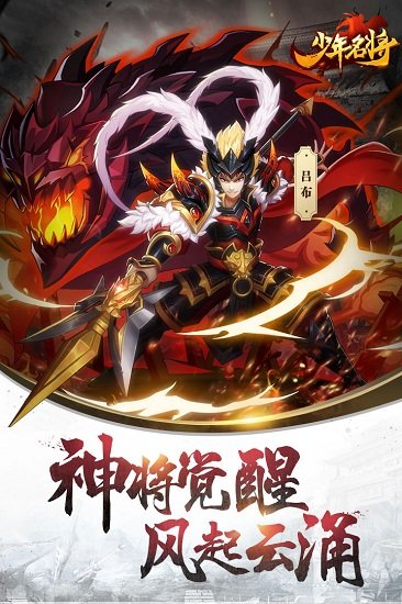 少年名将网易手游最新版