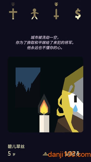 王权权力的游戏汉化版 王权游戏下载