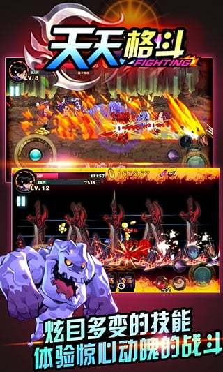 天天格斗最新版