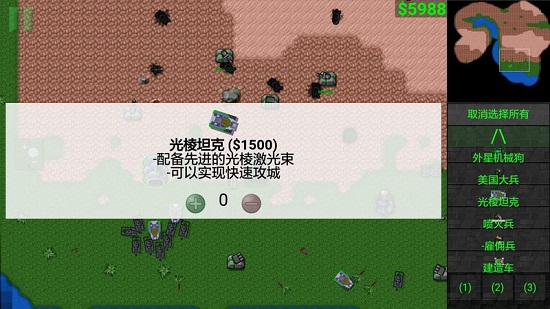 铁锈战争无广告版下载