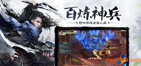 独步天下游戏