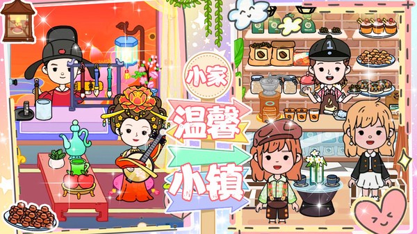 完美城市小家2023下载