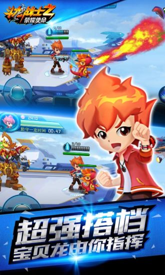 斗龙战士之荣耀使命中文版
