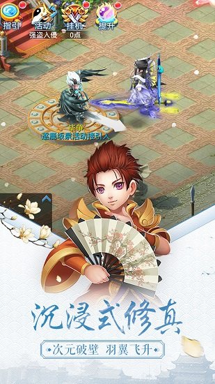 天书奇谈九游最新版