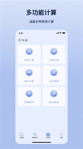 摩斯计算器