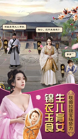 官人我要无限版客户端