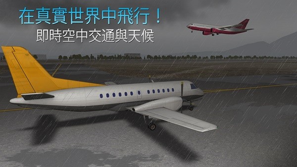 天空飞行模拟游戏