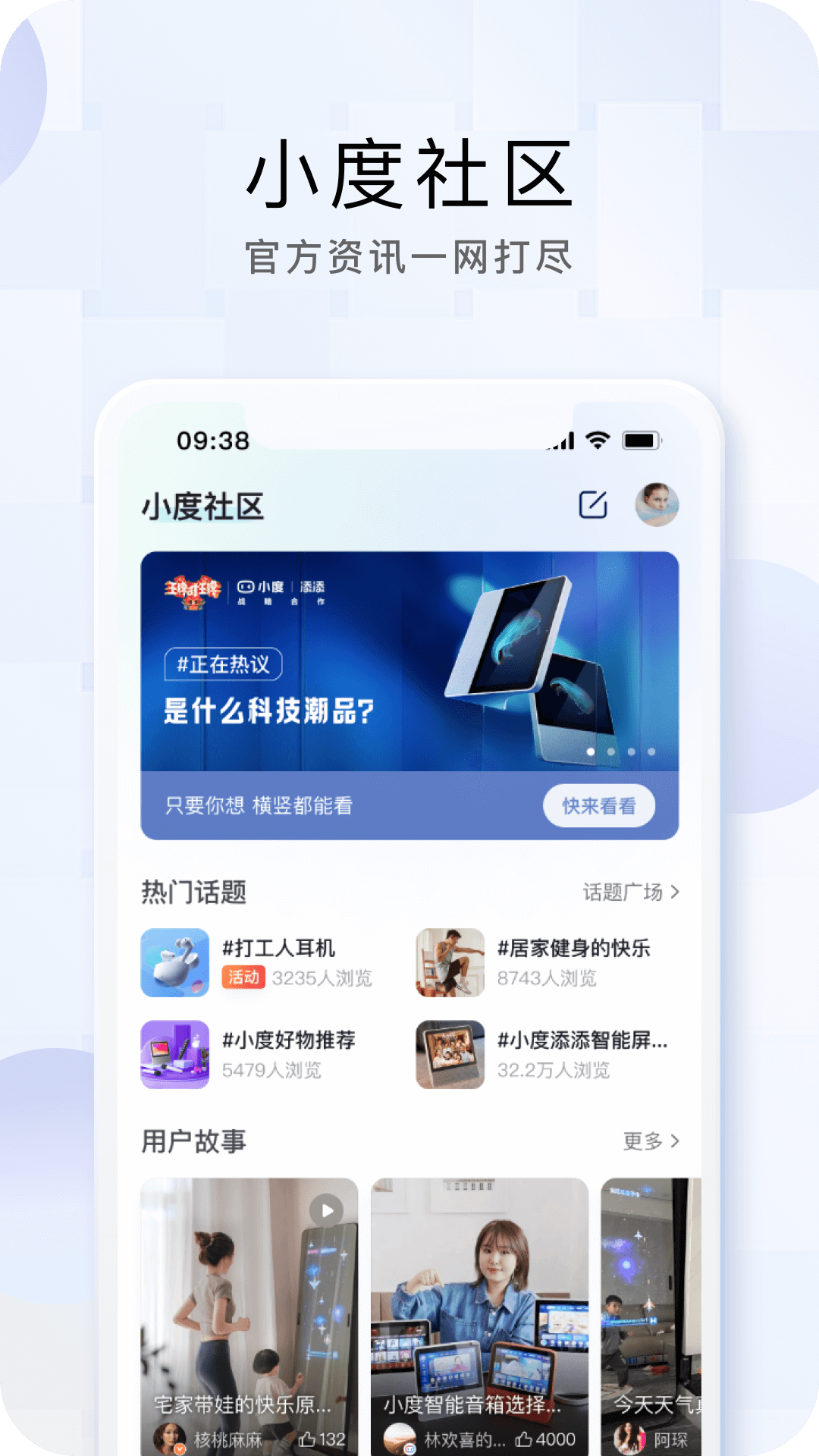 小度商城