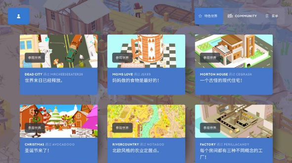 袖珍建造中文版