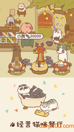 动物餐厅腾讯手游