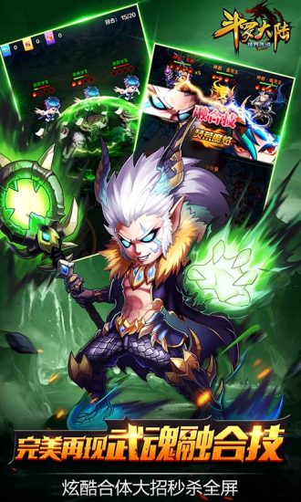 斗罗大陆神界传说2bt版