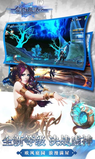 新剑与魔法百度最新版