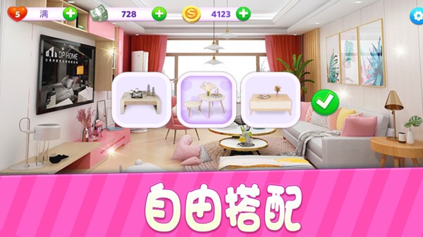 小家设计小游戏