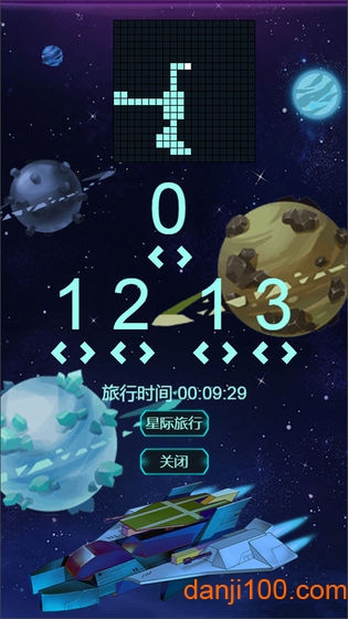 星球守护者