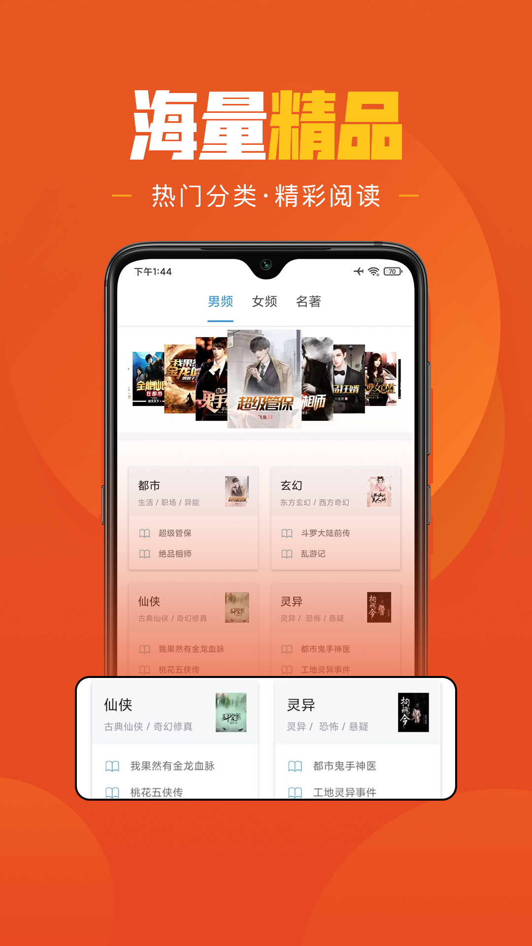 乐读小说最新版