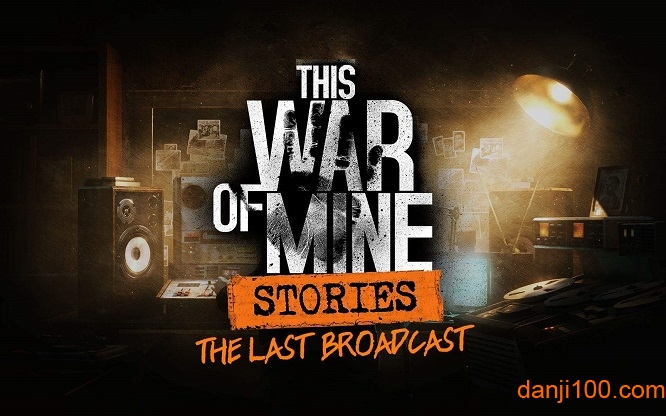 这是我的战争最后的广播手游