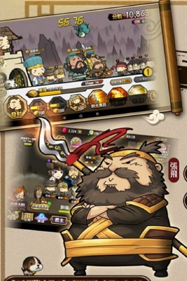 大头三国单机手机版