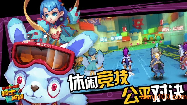 骑士英雄正式版