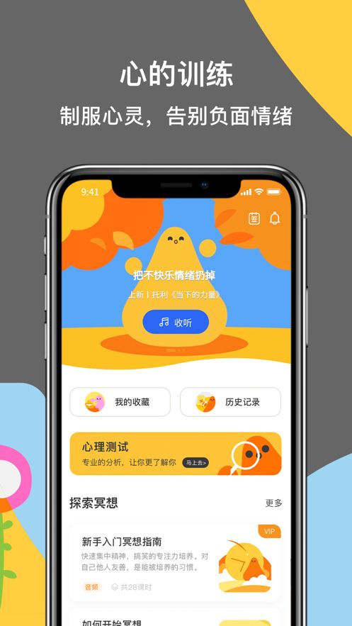如果冥想最新版