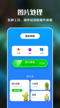 iMovie剪辑app