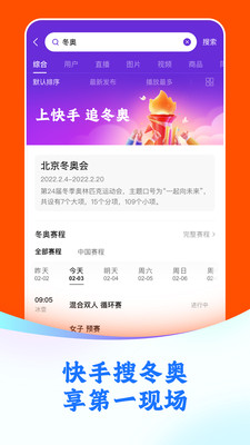 快手极速版新版