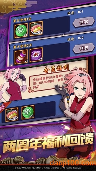 火影创世神曲果盘版