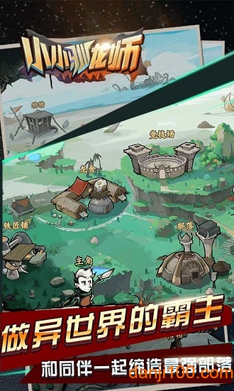 小小驯龙师无限金币版