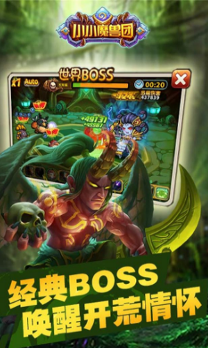 小小魔兽团手游