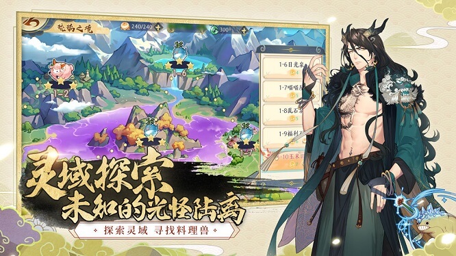 精灵食肆华为手机版
