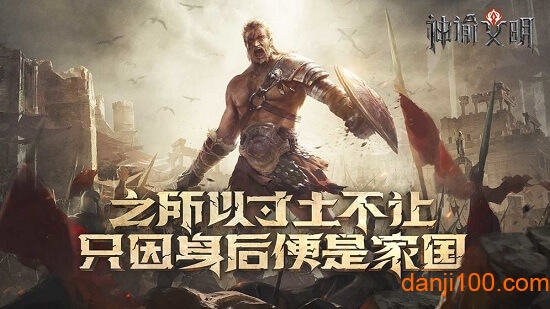 神谕文明海外版下载