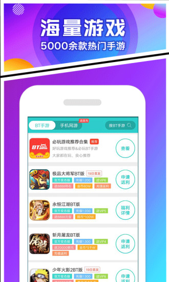 乐嗨嗨手游平台