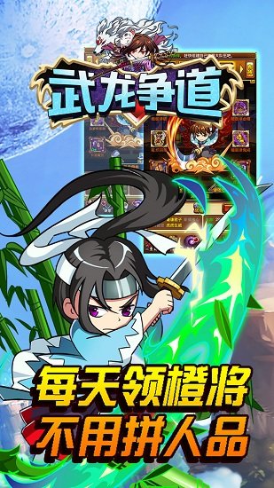 武龙争道变态版