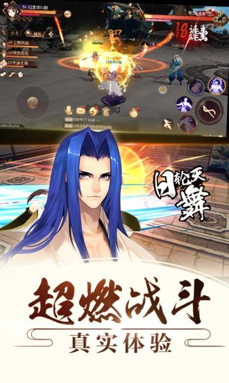 侍魂胧月传说日服手游